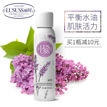 薰衣草爽膚噴霧