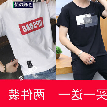 夢幻謙色 短袖 男士T恤 UP白+方塊黑 