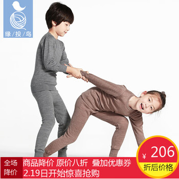 兒童羊毛內(nèi)衣套裝