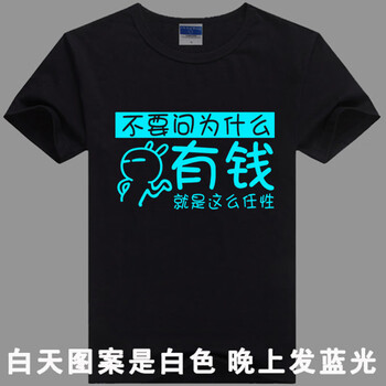 聞柏 短袖 男士T恤 0有錢 