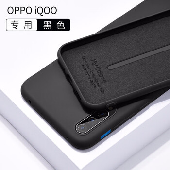 軒睿 IQOO 手機(jī)殼/保護(hù)套