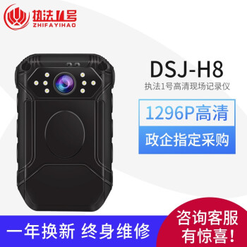 執法1號行車記錄儀2.4英寸，2.0英寸