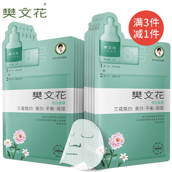 樊文花（fawa）面膜控油平衡，補水保濕