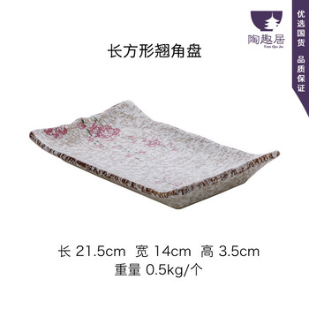 壽司碟子