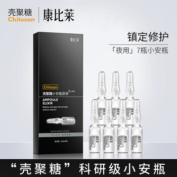 皮膚修復(fù)原液