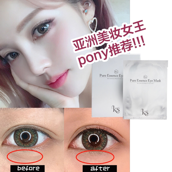 抗皺眼霜粉