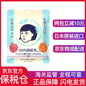 石澤面部護(hù)膚