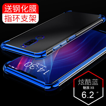 魅族幻影藍