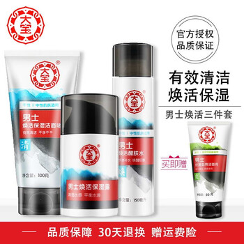 大寶保濕套裝