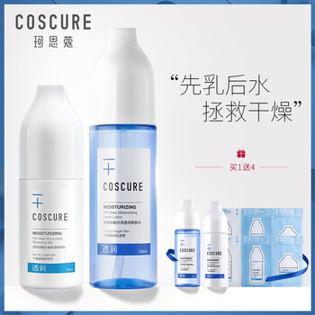 珂思蔻（COSCURE）乳液/面霜補(bǔ)水