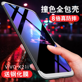 千羽 vivo X21 UD屏幕指紋版 手機殼/保護(hù)套