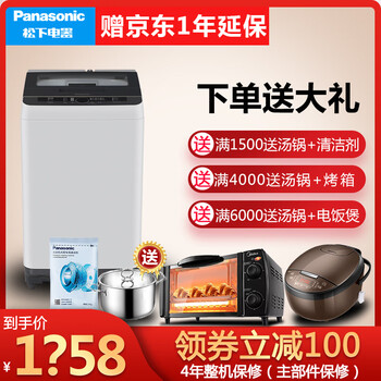 松下新款洗衣機