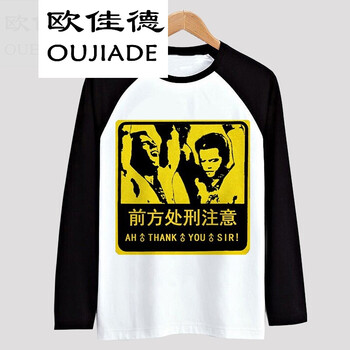 歐佳德（OUJIADE） 長袖 男士T恤 3 