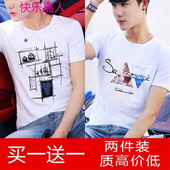 快樂(lè )嘉人 短袖 男士T恤 011送三角白 