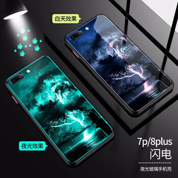 蘋果6手機(jī)套夜光