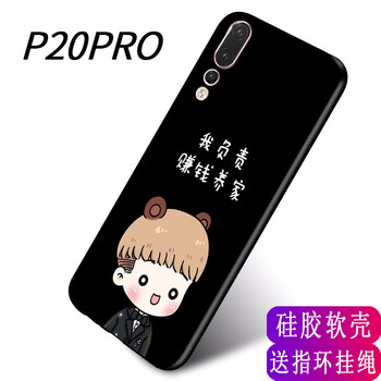 卓文 華為p20pro 手機(jī)殼/保護(hù)套