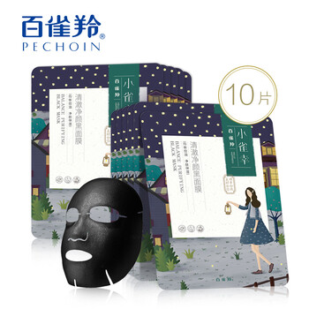 去黑頭面