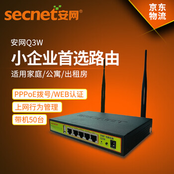 無線wifi路由器包郵