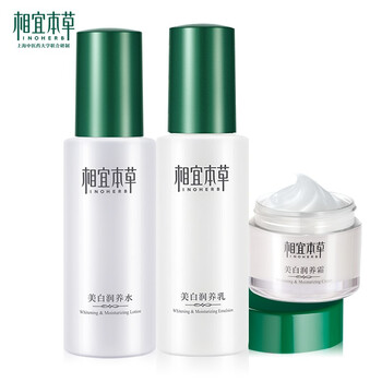 相宜本草（INOHERB）乳液/面霜美白，補水
