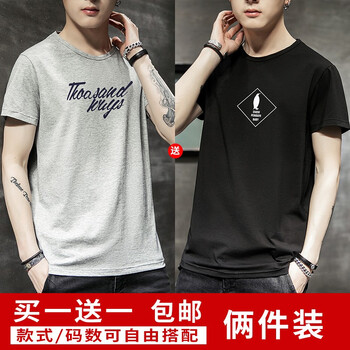 MartinLeo 短袖 男士T恤 DT1803灰色+DT1804黑色 
