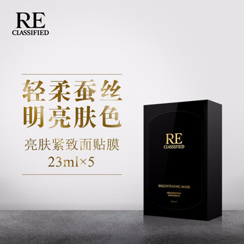 re面膜