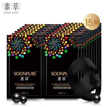 黑珍珠黑面膜