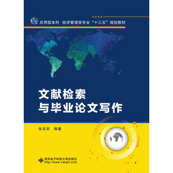 文獻(xiàn)檢索