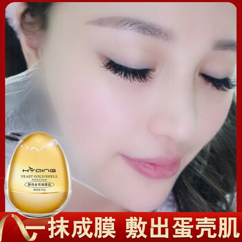花月情（HYQING）面膜美白淡斑