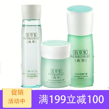 herborist,怎么樣,herborist,菁華,菁華