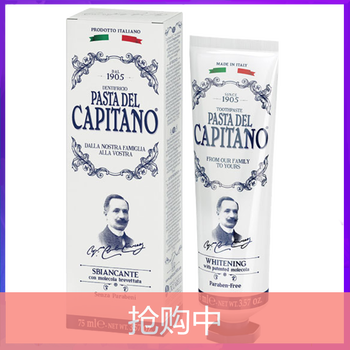 PASTA DEL CAPITANO牙膏