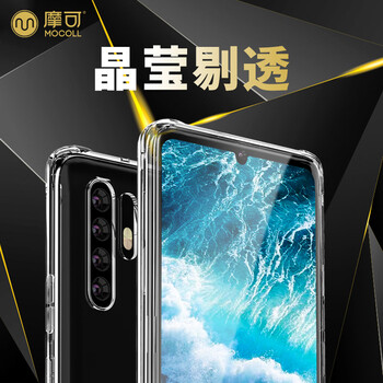 摩可 p30pro 手機殼/保護套