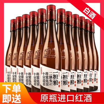 二鍋頭,二鍋頭,怎么樣