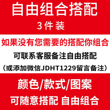 南極人（Nanjiren） 短袖 男士T恤 自由組合3件裝 