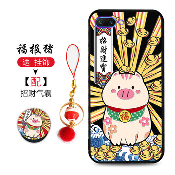 水草人 榮耀 手機(jī)殼/保護(hù)套