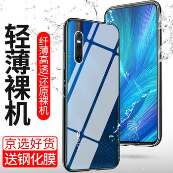 星奈（XINGNAI） vivox27 手機(jī)殼/保護(hù)套