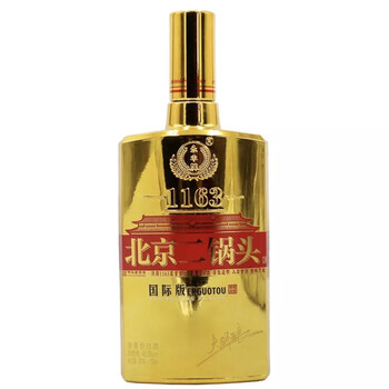 黃金版二鍋頭