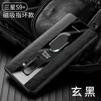 尚耀 三星s9+plus 手機(jī)殼/保護(hù)套