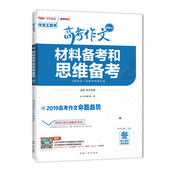 2019作文