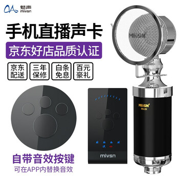 魅聲I魅-2