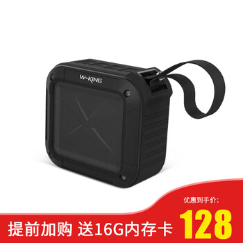 維爾晶（W-King）  音箱/音響 黑色+16G內(nèi)存卡