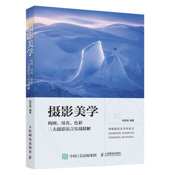 攝影構(gòu)圖