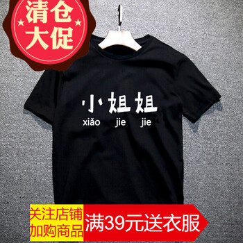 閃爆（SHANBAO） 短袖 男士T恤 黑衣-小姐姐 
