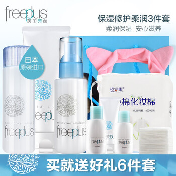 freeplus保濕液