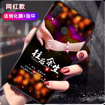 意戀（YILIAN） 榮耀10青春版 手機(jī)殼/保護(hù)套