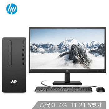 惠普（HP）電腦整機