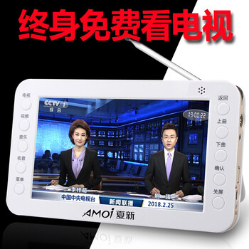 手持移動無線電視