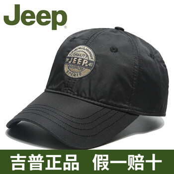 jeep太陽(yáng)帽