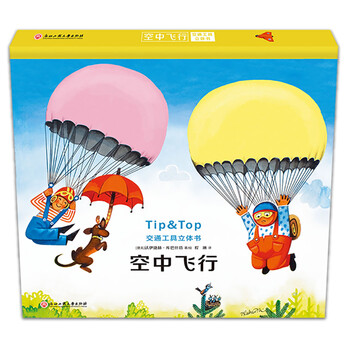 交通工具書