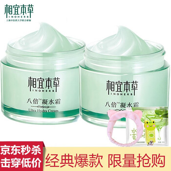 八倍凝水霜50g