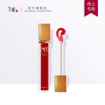 花釀口紅